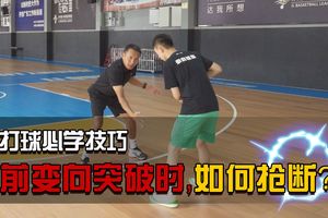  哪里可以学习专业的篮球抢断技术？全面指南与实战技巧
